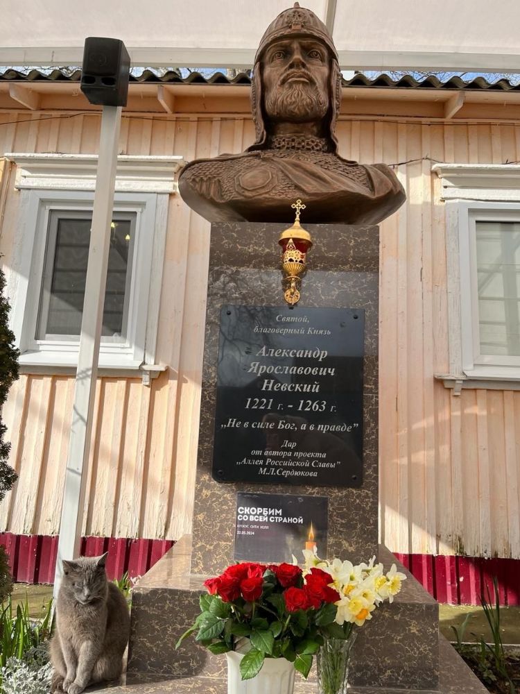 На бюсте князя Александра Невского установлена табличка памяти скорби по погибшим в Крокус-Сити.