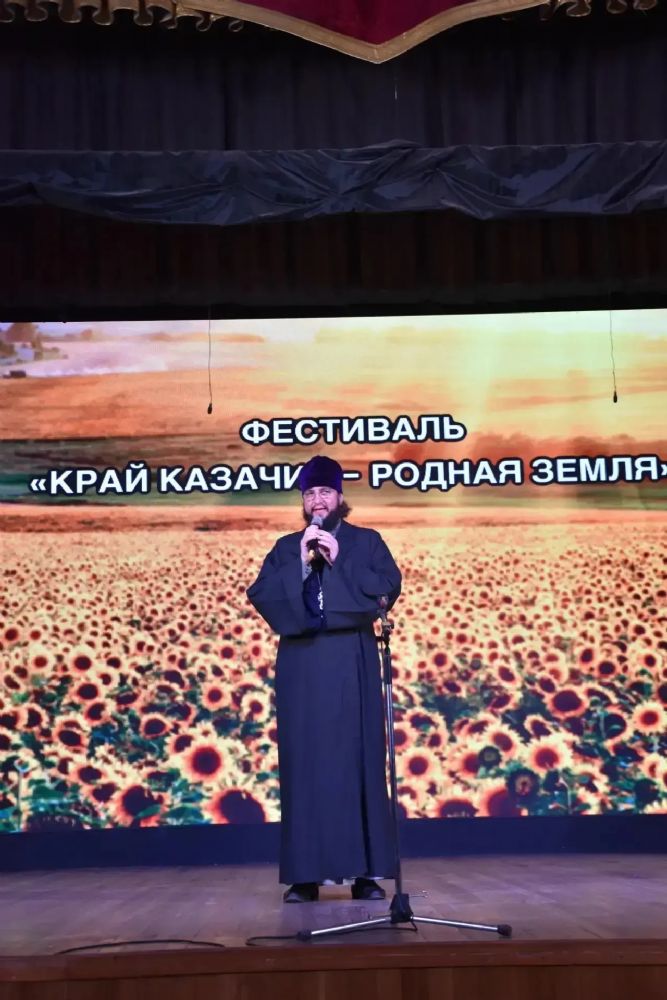 Фестиваль «Край казачий — родная земля!»